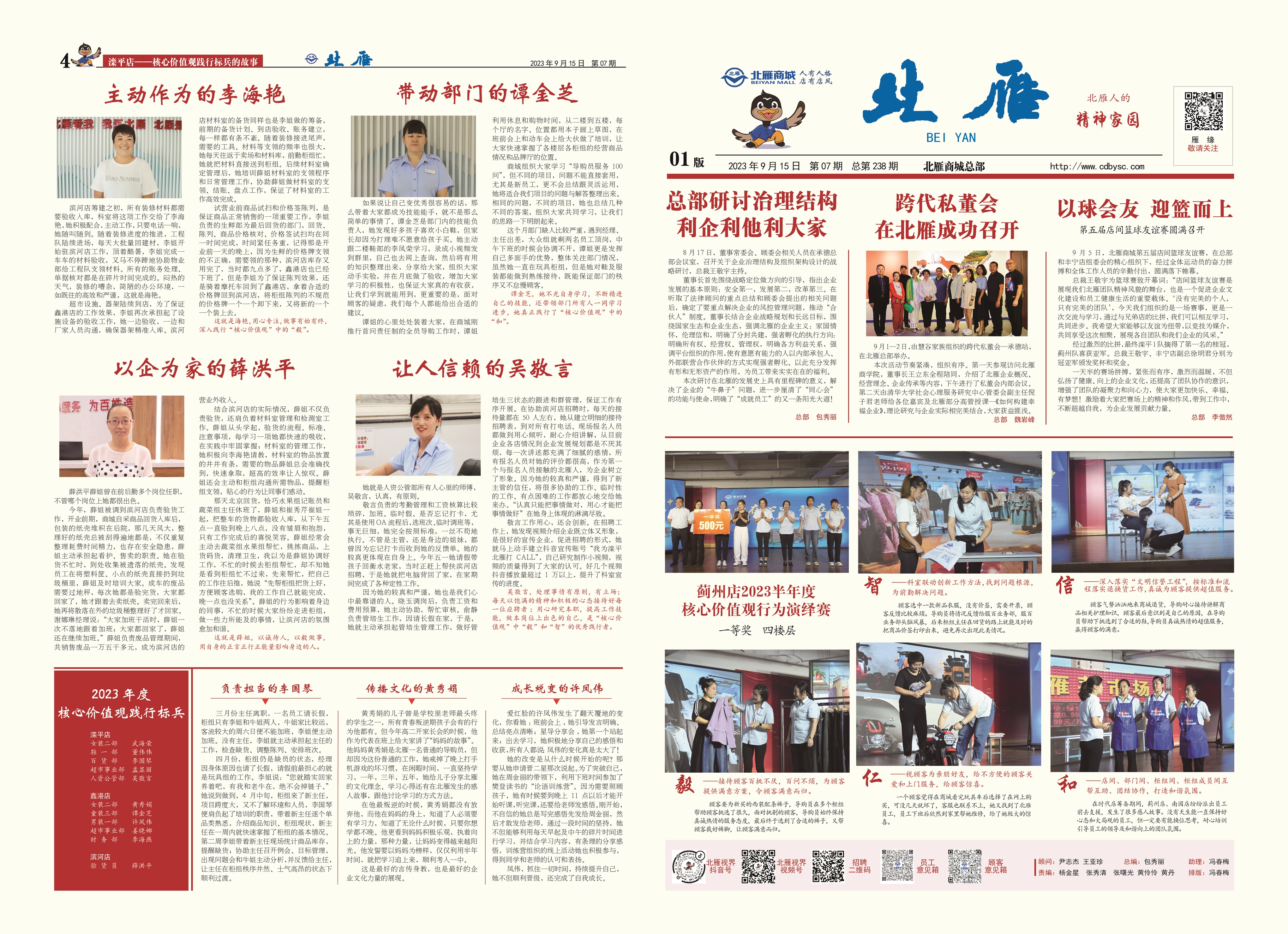 2023年第07期
